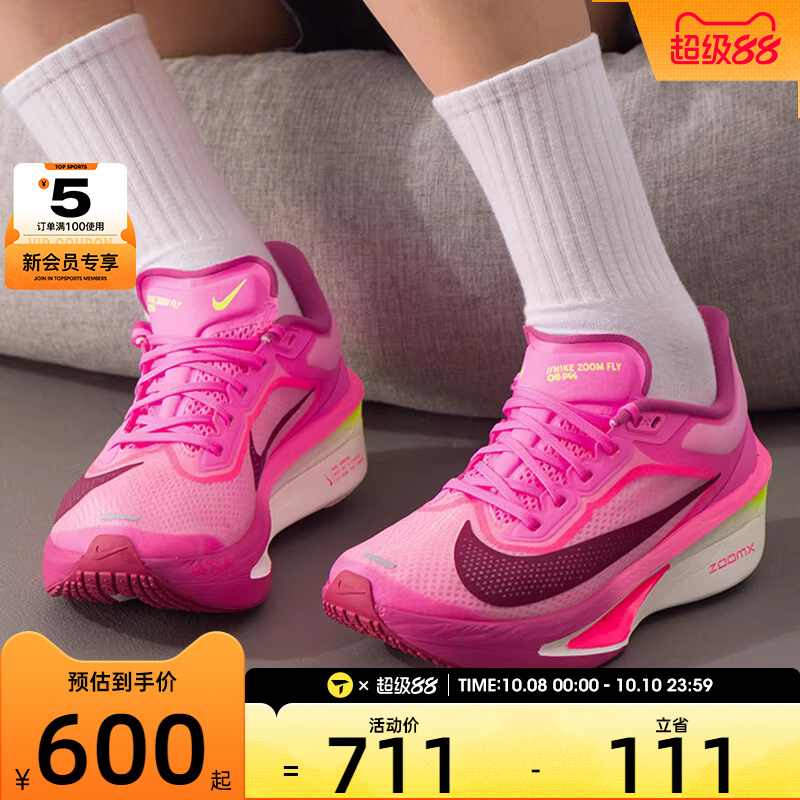 NIKE耐克女子ZOOM FLY 6时尚潮流运动训练缓震跑步鞋FN8455-602