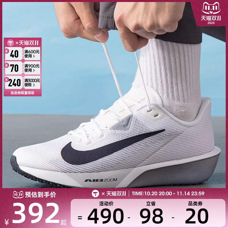 NIKE耐克男子AIR ZOOM RIVAL FLY 4缓震舒适运动跑步鞋FV6040-102