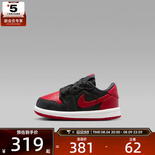 NIKE耐克婴童JORDAN 1 RETRO LOW OG BT运动训练篮球鞋IW6279-001