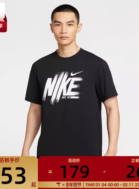 NIKE耐克男子AS M DF UV HYVERSESSGFX运动休闲短袖T恤HV0382-010