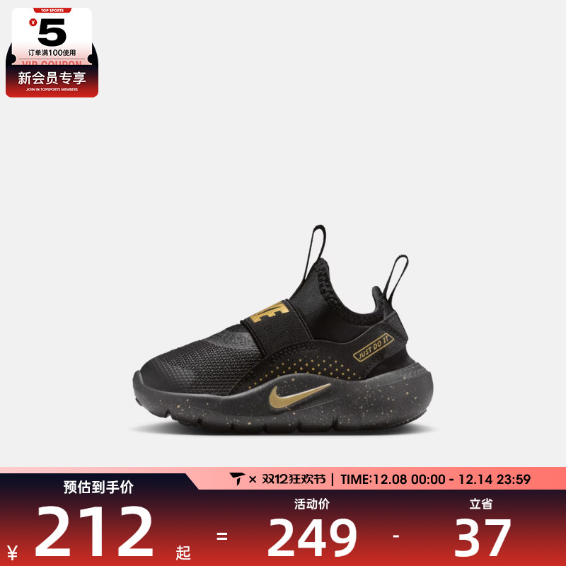 NIKE耐克婴童FLEX RUNNER 4运动训练跑步鞋IM6738-001