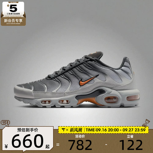 NIKE耐克男子AIR MAX PLUS气垫复古老爹鞋运动休闲鞋DM0032-037