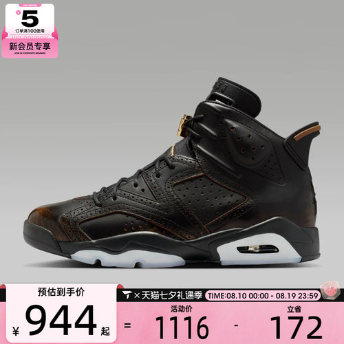 NIKE耐克男子AIR JORDAN 6 RETRO CN运动训练篮球鞋IR7572-220
