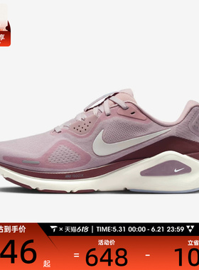 NIKE耐克女子STRUCTURE 26运动训练缓震跑步鞋HJ1101-607