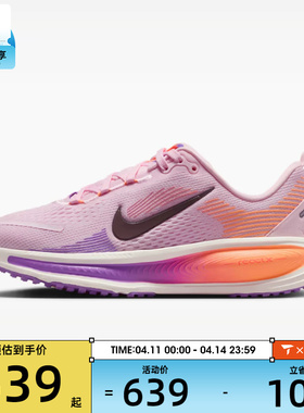 NIKE耐克大童VOMERO 18 (GS)运动休闲鞋HQ2157-603