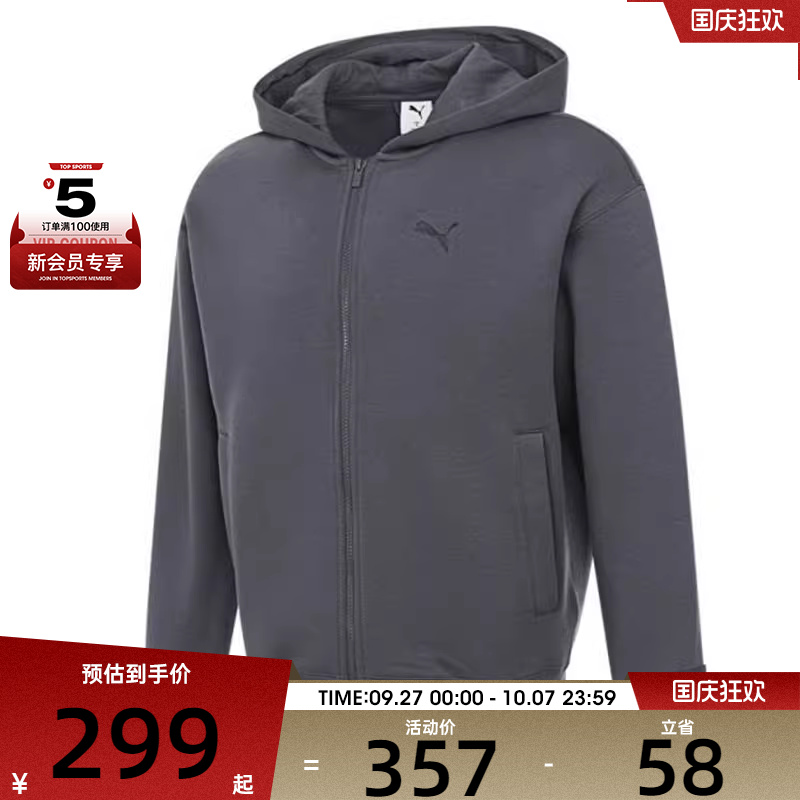 puma彪马男女PRIME ESS FZ Hoodie DK运动健身夹克外套63138869
