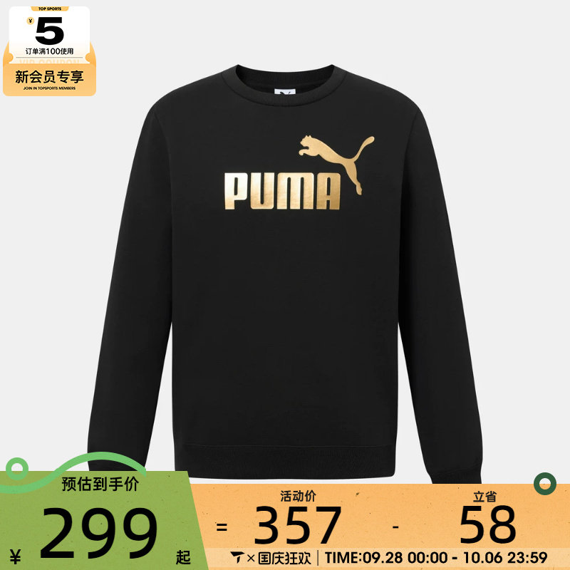 滔搏丨puma彪马男子运动休闲套头衫卫衣63938001