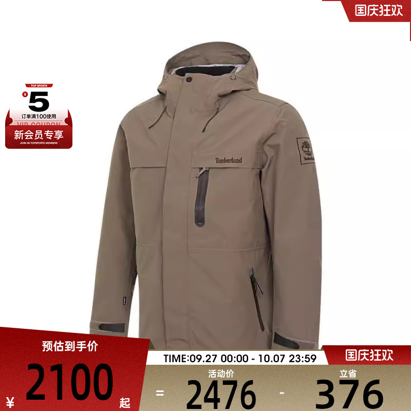 Timberland添柏岚男子AF Super Benton WP 3in1运动外套A2M6X-BK0