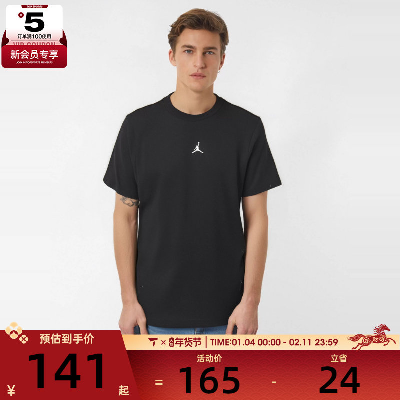 NIKE耐克乔丹男子短袖休闲圆领运动T恤FN5830-010,运动服/休闲服装,运动T恤,淘宝优惠券,粉丝福利购,淘宝优惠卷