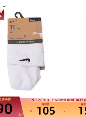 NIKE耐克男女U NK UNICORN CSH AKL 1PR - 160休闲袜子DQ7597-100