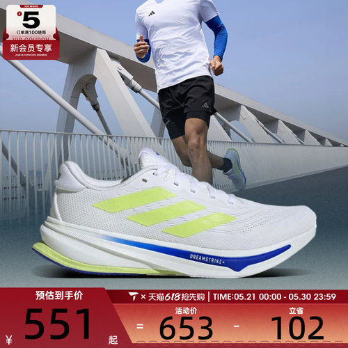 adidas阿迪达斯男子SUPERNOVA RISE 2 M运动训练跑步鞋IH8662