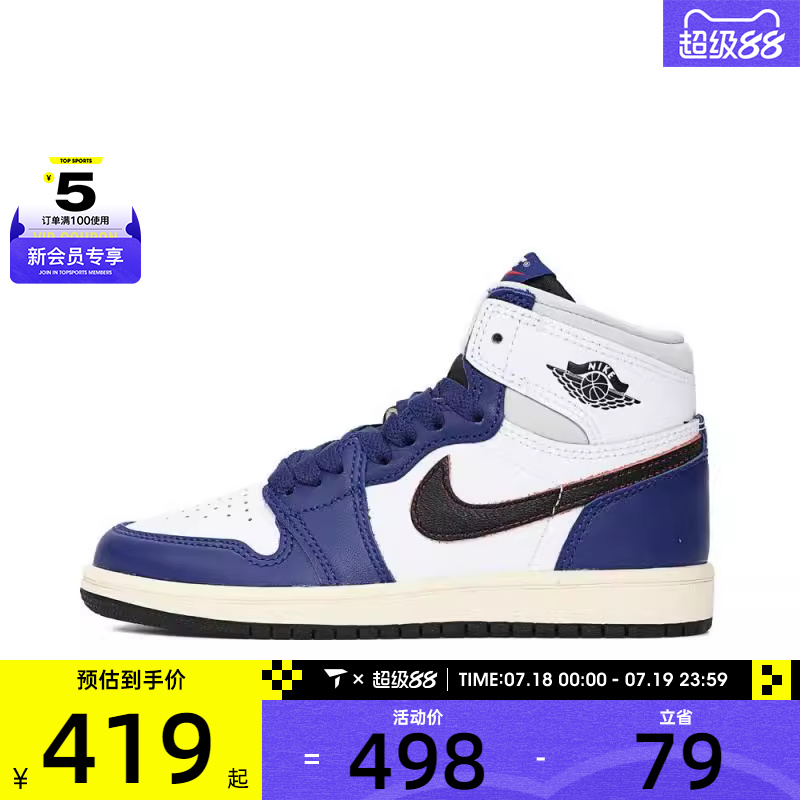 NIKE耐克小童JORDAN1RETROHIGHOG运动训练篮球鞋FD1412-100