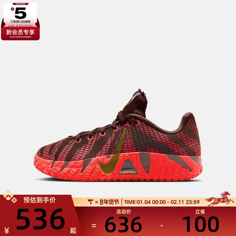 马年系列丨NIKE耐克大童JA3运动休闲鞋IB4776-200