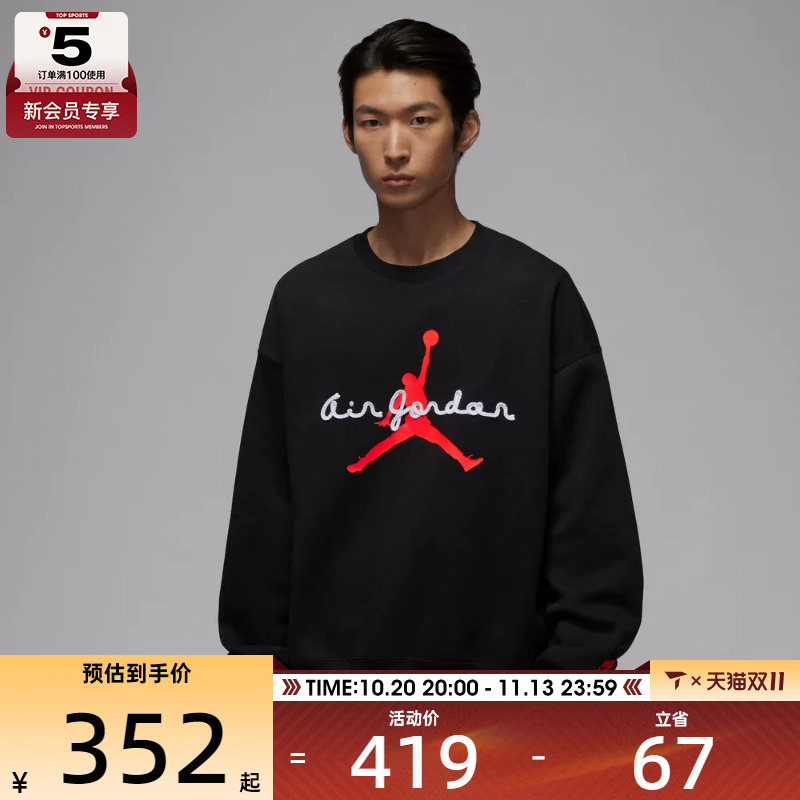 NIKE耐克男子jordan运动休闲针织圆领套头衫卫衣IF1846-010