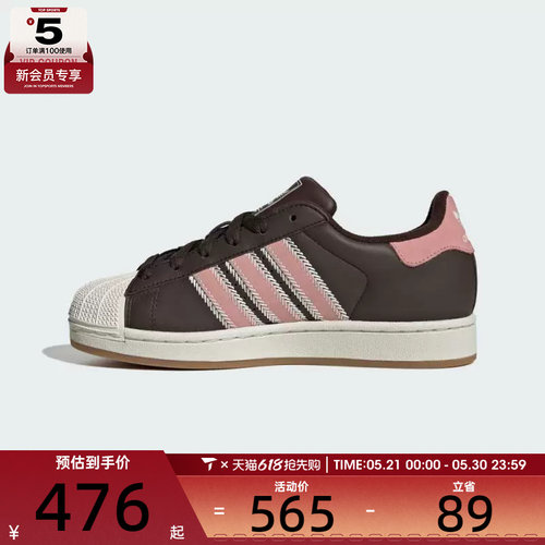 adidas阿迪达斯三叶草男女贝壳头SUPERSTAR II运动休闲板鞋JP8167