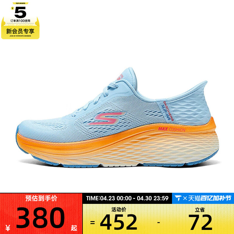 SKECHERS斯凯奇女子CUSHIONING ELITE2运动训练跑步鞋129626-BLOR