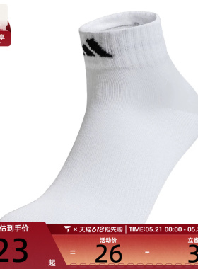 adidas阿迪达斯中性H ANKLE SOCK 1P休闲袜子KC5703