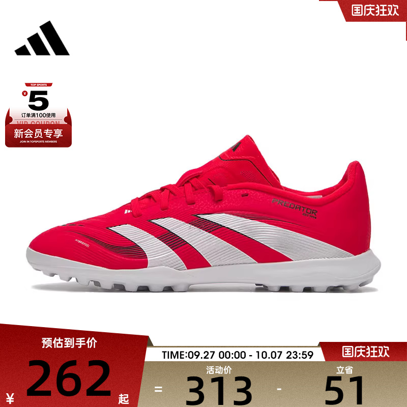 adidas阿迪达斯大童PREDATOR LEAGUE TF J运动训练足球鞋ID3798