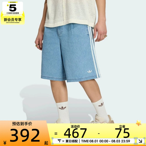 adidas阿迪达斯三叶草男子舒适宽松百搭运动休闲短裤KX1192