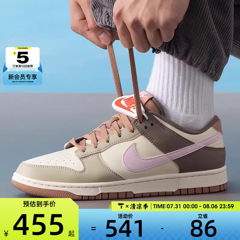 NIKE耐克男子DUNK LOW时尚潮流运动休闲鞋HF5441-200