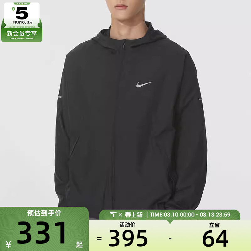 NIKE耐克男子ASNKMILER运动健身跑步连帽梭织夹克DD4747-010