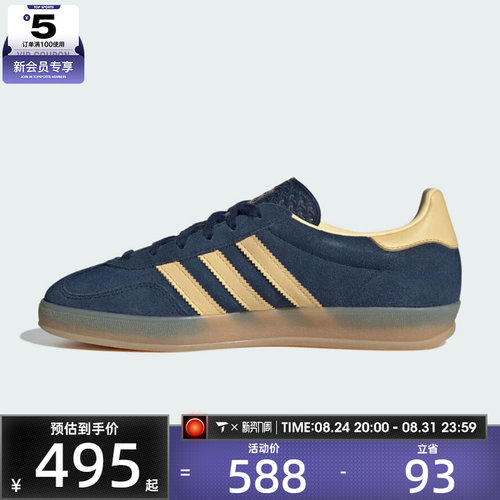 adidas阿迪达斯三叶草男女GAZELLE INDOOR W运动休闲鞋IH6798