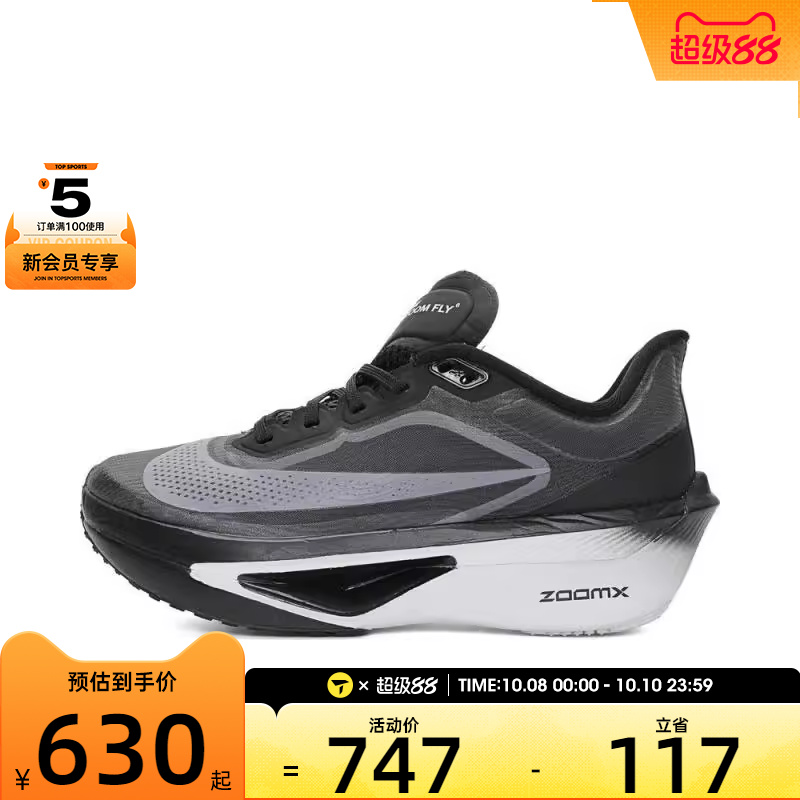 NIKE耐克女子W ZOOM FLY 6运动跑步鞋FN8455-001