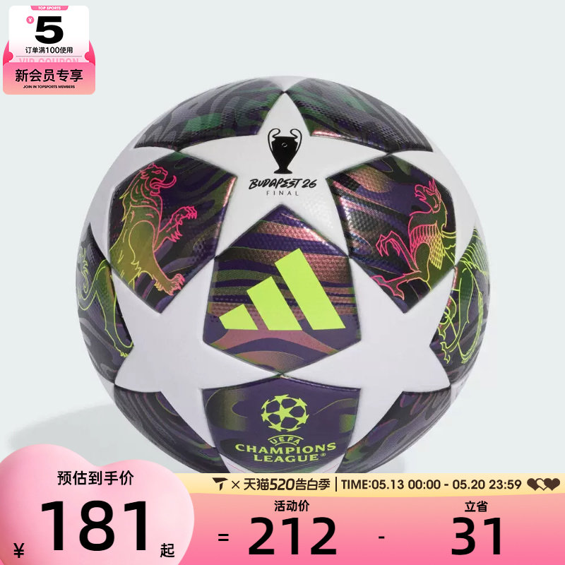 adidas阿迪达斯男女UCL LGE F运动足球JX9095