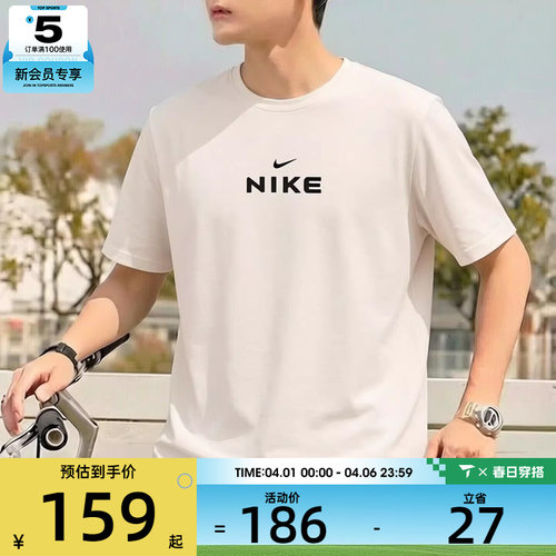 NIKE耐克男子户外运动潮流休闲百搭短袖T恤IV2640-030