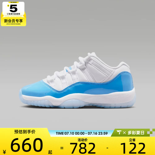 NIKE耐克大童AIR JORDAN 11 RETRO LOW运动训练篮球鞋FV5121-100