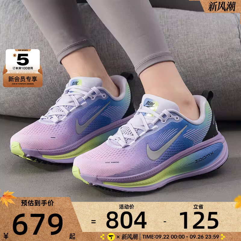 NIKE耐克女子VOMERO 18迈柔运动训练公路跑步鞋IB5169-500