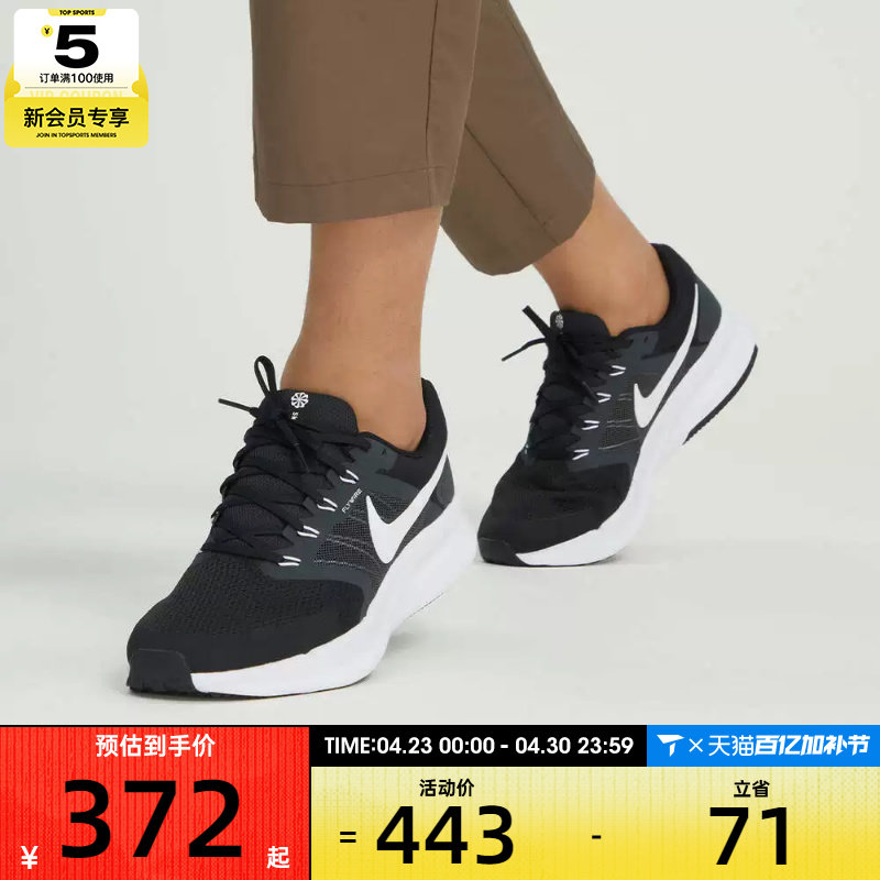 滔搏丨耐克NIKE男RUN SWIFT训练健身运动训练跑步鞋DR2695-002