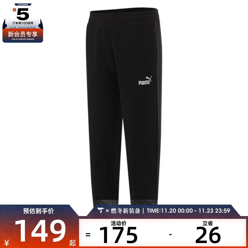 puma彪马男子ESS No. 1 Logo Pants DK cl运动休闲长裤68753301