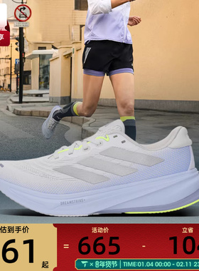 adidas阿迪达斯女子SUPERNOVA RISE 2 W运动训练跑步鞋JS3047
