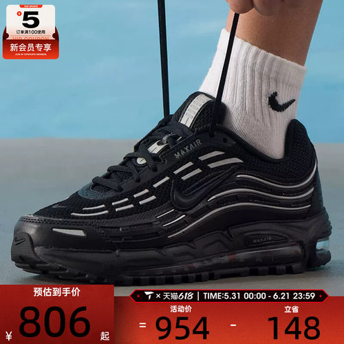 NIKE耐克男子AIR MAX TL 2.5运动训练缓震跑步鞋FZ4110-002