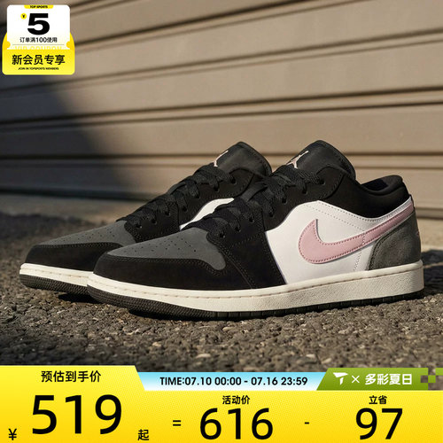 NIKE耐克男子AIR JORDAN 1黑白粉复古板鞋运动鞋II3788-003