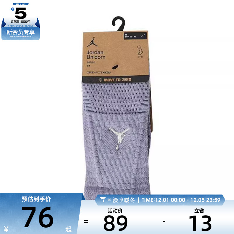 NIKE耐克男女U J UNICORN CRW 1PR -160休闲袜子FZ3393-501