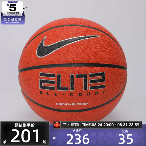 nike耐克男女ELITE ALL COURT 2.0运动篮球N100408885507