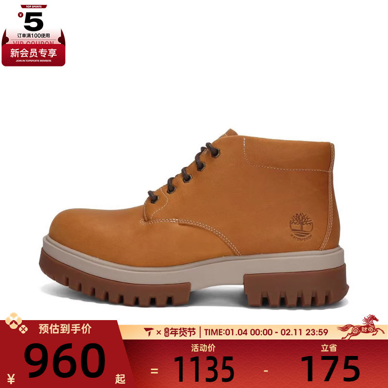 Timberland添柏岚男子MID LC WATERPROOF CHUKKA运动休闲鞋A5YJ5,运动鞋new,运动休闲鞋,淘宝优惠券,粉丝福利购,淘宝优惠卷