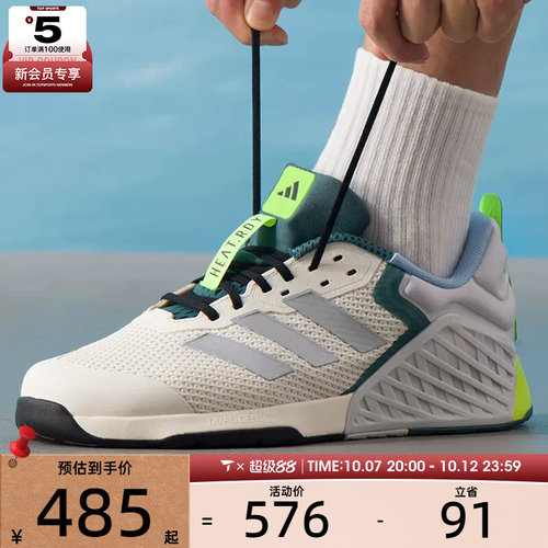 adidas阿迪达斯男女DROPSET 3户外运动训练健身跑步鞋JR1762