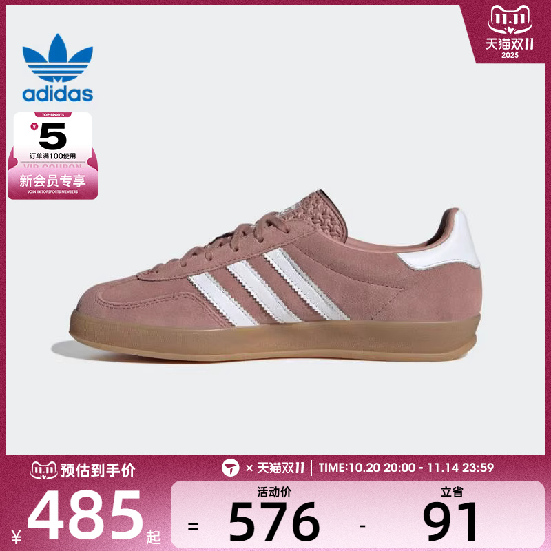 adidas阿迪达斯三叶草男女GAZELLEINDOORW运动休闲鞋JS1397