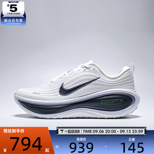 滔搏丨NIKE耐克男子VOMERO PLUS运动训练回弹跑步鞋HV8150-109