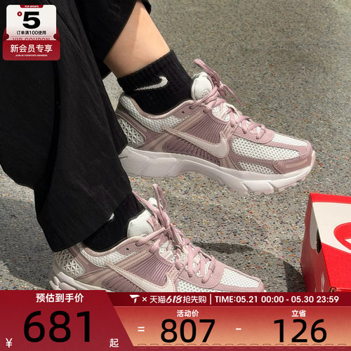 NIKE耐克女子ZOOM VOMERO 5低帮复古时尚运动休闲鞋FJ2028-109