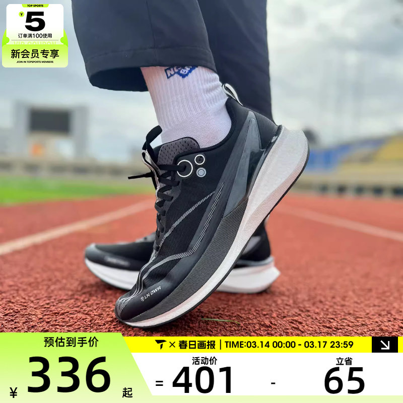 LI-NING李宁男赤兔8 PRO䨻丝轻量高回弹运动训练跑步鞋ARPV015-7