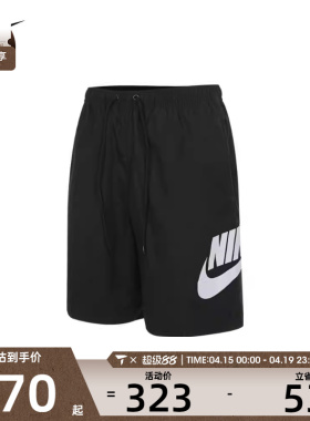 NIKE耐克男子AS M NK CLUB SHORT WVN运动短裤FN3304-010