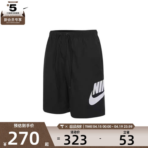 NIKE耐克男子AS M NK CLUB SHORT WVN运动短裤FN3304-010