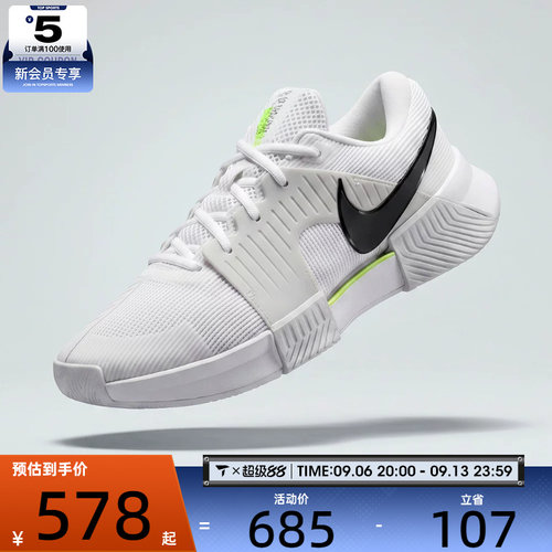 NIKE耐克男子M ZOOM GP CHALLENGE 运动休闲鞋IQ5180-100