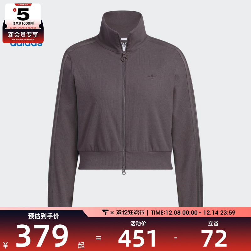adidas阿迪达斯三叶草女子RIB CLLAR运动健身夹克外套KB5446