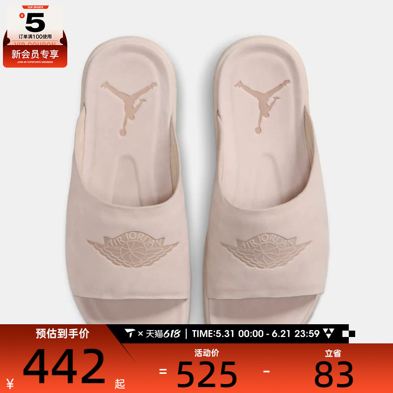 NIKE耐克女子JORDAN MODERO 1沙滩凉拖运动休闲拖鞋AO9919-200