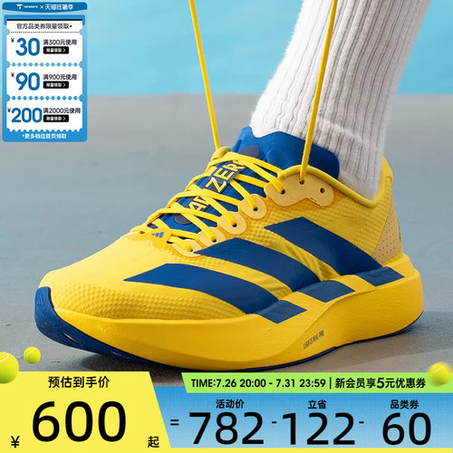 adidas阿迪达斯男子ADIZERO EVO竞速美学运动训练跑步鞋KK3673